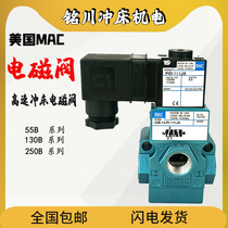 Original American MAC solenoid valve coil 130B-111JA 121JJ punch pilot valve 117B-611BA