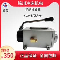 Taiwan original Zhenrong punch manual oil pump CLA-8 hand-crank oiler CLA-6 hand-pull lubrication pump