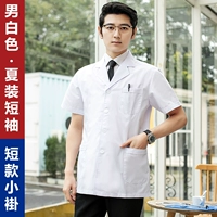 Мужской, белый, короткий, короткий рукав