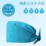 Хлопковая дышащая униформа врача, униформа медсестры, рабочая шапка