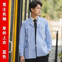 Мужской синий костюм воротник с длинным рукавом (одиночный верх)