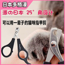 Super nice to use in Japan Dogg comic classic kitty nail clippers with pets nail clippers kittens cut nail beauty supplies