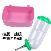 Pet Aviation Box Hanging Bowl Hanging Bowl Hanging Bottle Cat pooch Consignment Box Grain Bowl Pet Drinking Sprinkler Rat Rabbit drinker