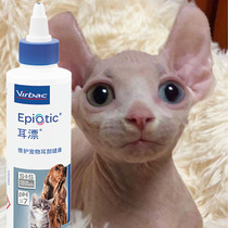 French Vikear Drift 60ml Drop-in-ear mite Ear Mite Wash Ear mite Ear Mite Cat Dog Ear Cleaner