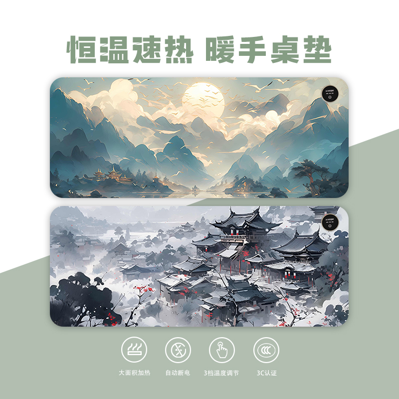 Heating Mouse Mat National Wind Winter Learning Office Warm Hand Mouse Mat Students Writing Heating Table Mat Advanced Senswarm Heat Pad Intelligent Thermostatic Waterproof Fever Mat Children Ring Warm Table Mat-Taobao