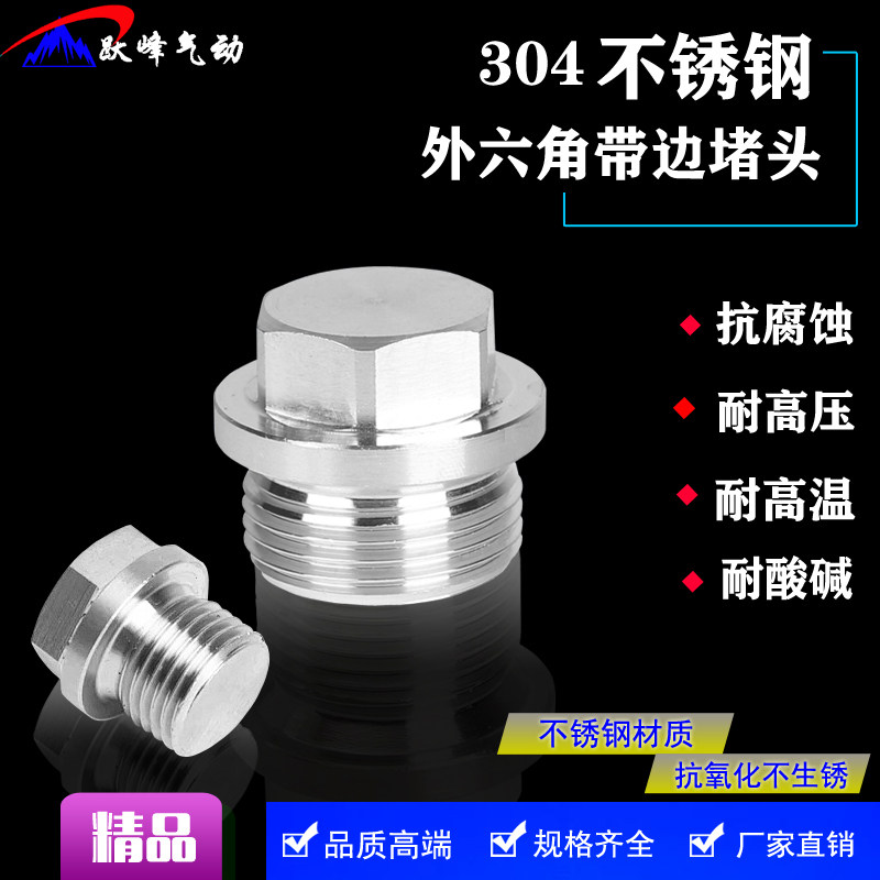 304 stainless steel outer hexagon with side choke plug 1 minute 2 minutes 3 minutes 4 minutes 1 inch flange face British oil plug wire plug G1 4