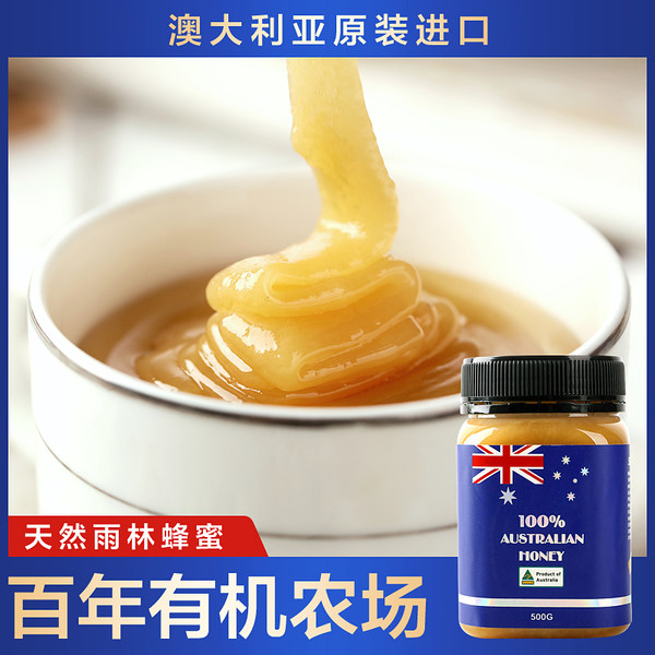 澳洲进口 Sunshine Farm 阳光农场 雨林蜂蜜 500g 天猫优惠券折后￥49包邮（￥89-40）