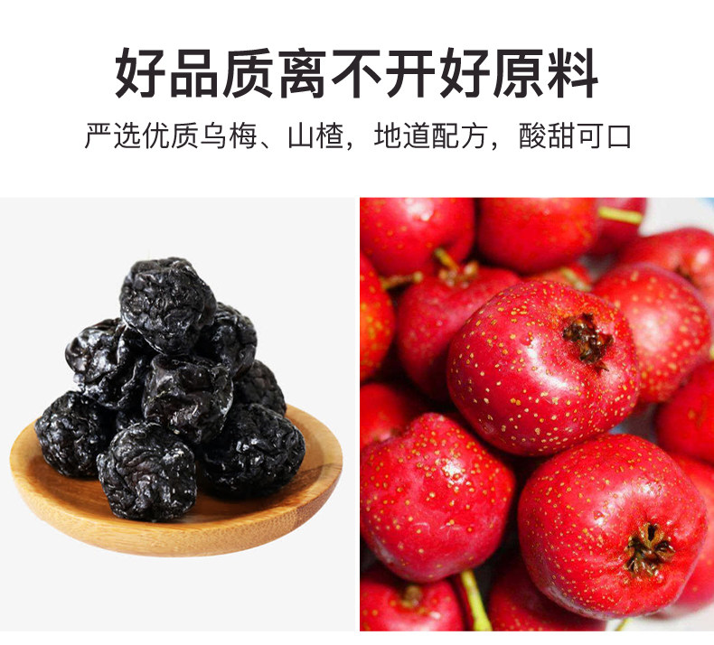 金康鹤 10倍浓缩酸梅膏 1.3kg 图4