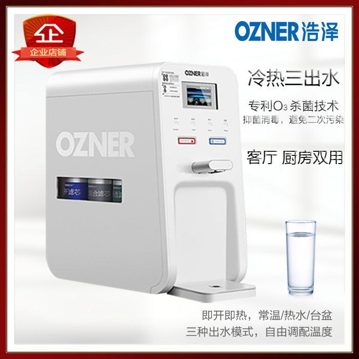 Haoze water purifier household kitchen hot and cold integrated desktop direct drinking machine reverse osmosis tap water filter water filter