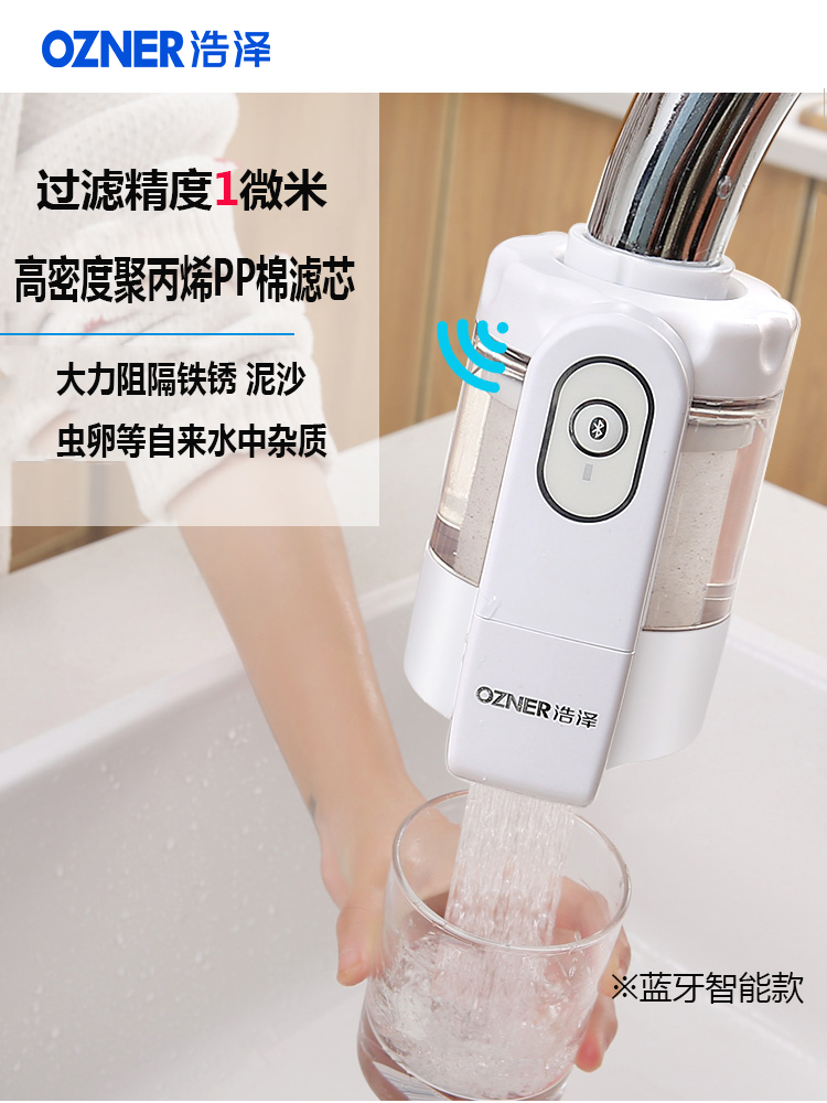 Haoze water purifier faucet filter tap water household filter PP cotton splash-proof kitchen non-direct drinking water probe