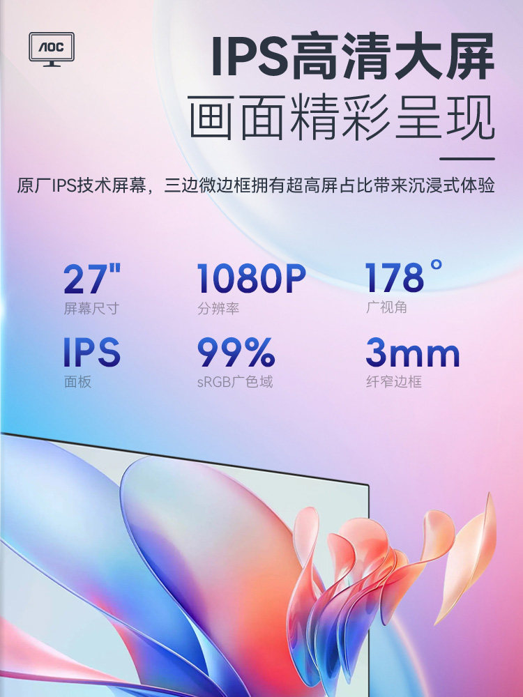 Aoc Glory 937 27inch All-In-One Computer Hd Core I5I7 Office Home Wall-Mounted Desktop Complete Unit