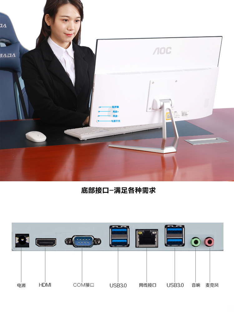 Aoc All-In-One Computer 14Th Generation Core I5/I7 Office Home Gaming High-Performance Desktop 24/ 27inch Complete Unit