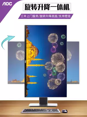 Aocall 27-inch i5 i7 octa-core home office game lifting wall-mounted desktop machine full set