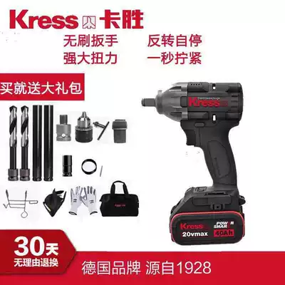 Kaseng KU270S brushless electric screwdriver rack special electric screwdriver charging impact wrench