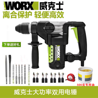 WU327 WU327D dual - use pick - up industrial high power concrete for light - duty hammer - drilling pick