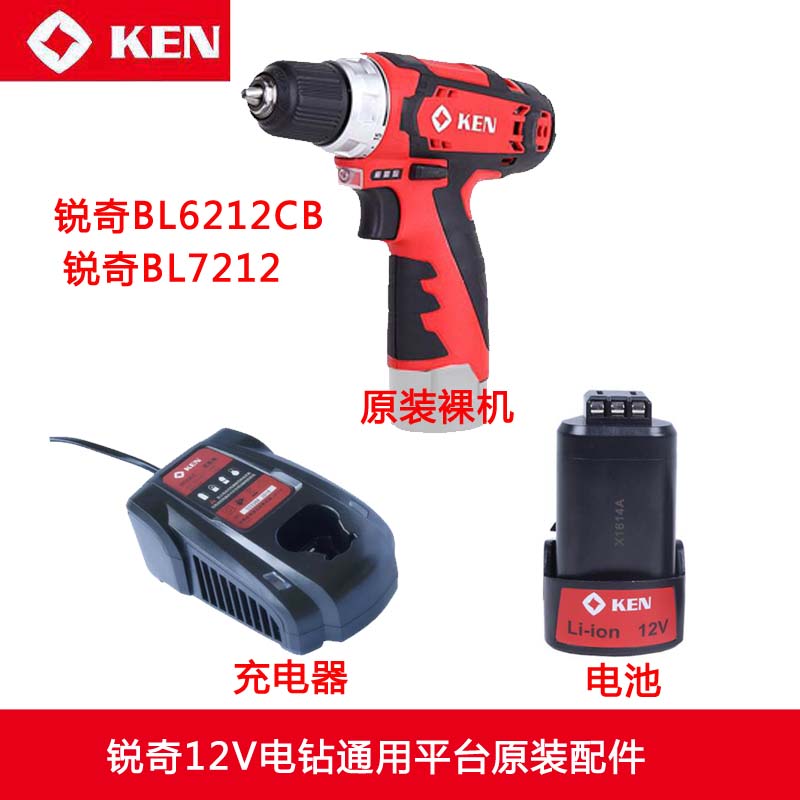 Sharp Odd 12V Lithium Electric Drill BL6212CB 7212 6012C Original Fit Charger Battery Sharp Electric Drill Naked Muscle