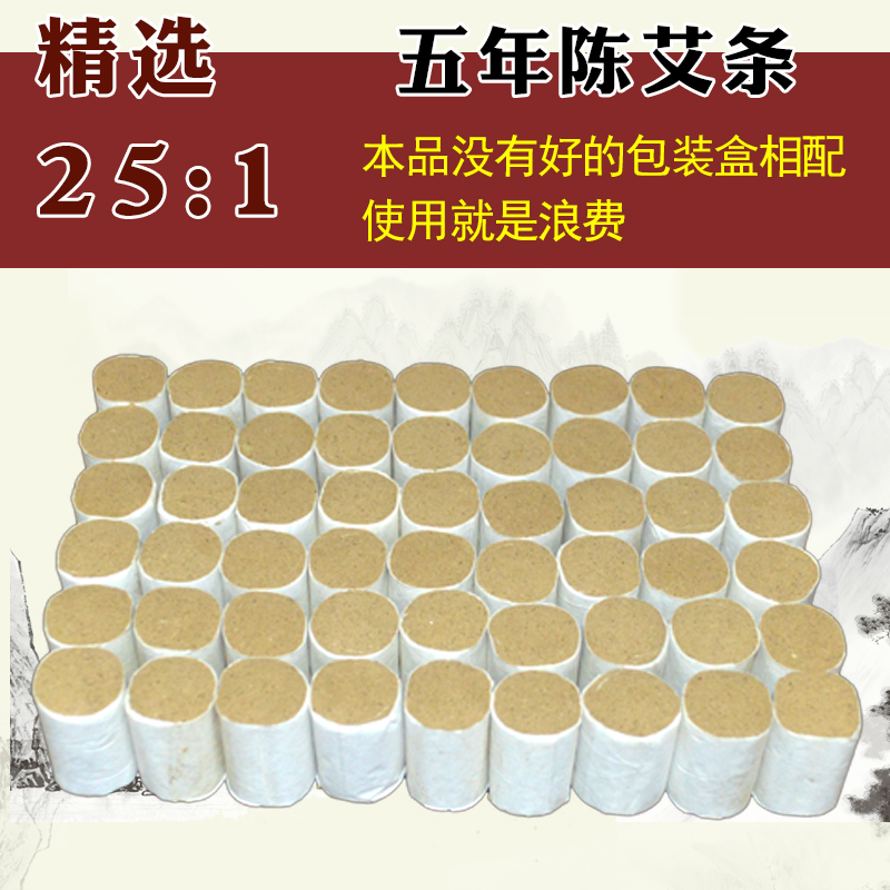 Gold Ai Bar Ai Pillar Moxa Moxibustion Ai Suede Ai Leaf Pure Home Ai Box Ai Moxibustion Paste With Moxibustion Non Smokeless Moxibustion