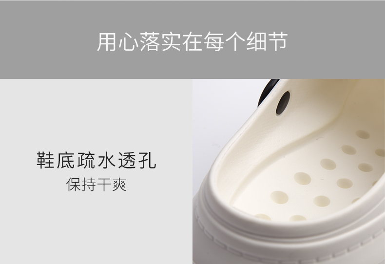 小米生态链 芯迈 舒适透气洞洞鞋 厚底沙滩鞋 图19