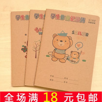 Weisheng primary school student kraft paper homework registration book Record book thickened car line book cartoon cute