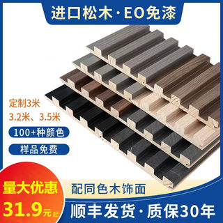 Background wall Great Wall Board Wooden Grille Great Wall Board