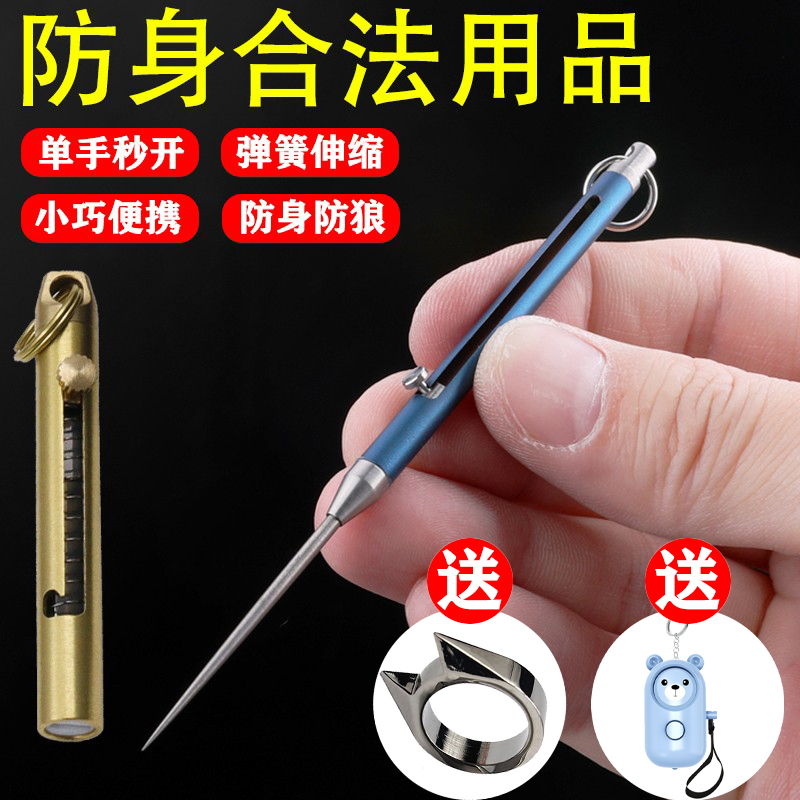 Anti-body knife legitimate weapon with portable outdoor self-defense Wolf God Ware Girl telescopic toothpick Anti-villain Anti-Dog-Taobao