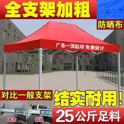 Outdoor advertising tent sunshade folding awning Telescopic rainproof stall square shed big umbrella four-legged parking tent