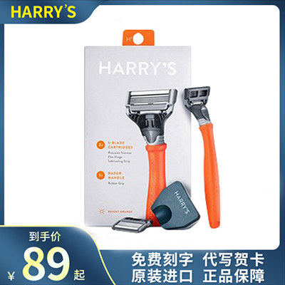 Imported Harrys retro manual shaving razor set for husband, men and friends Tanabata Valentine's Day gift