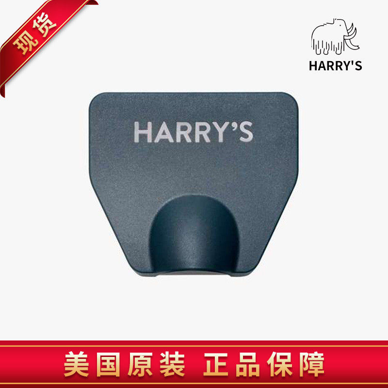 American original Harrys manual shaving razor head protective sleeve travel portable special