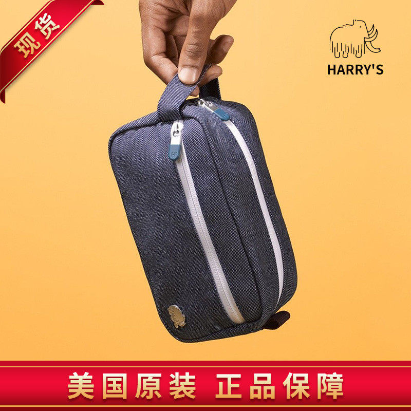 Harrys razor razor gift wash portable large-capacity travel waterproof bag