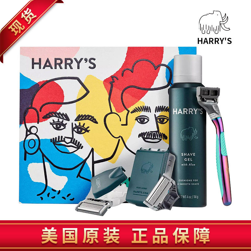 American Harrys Manual Shave Razor Valentine's Day Christmas Qixi Festival Gift Rainbow Gift Box Set