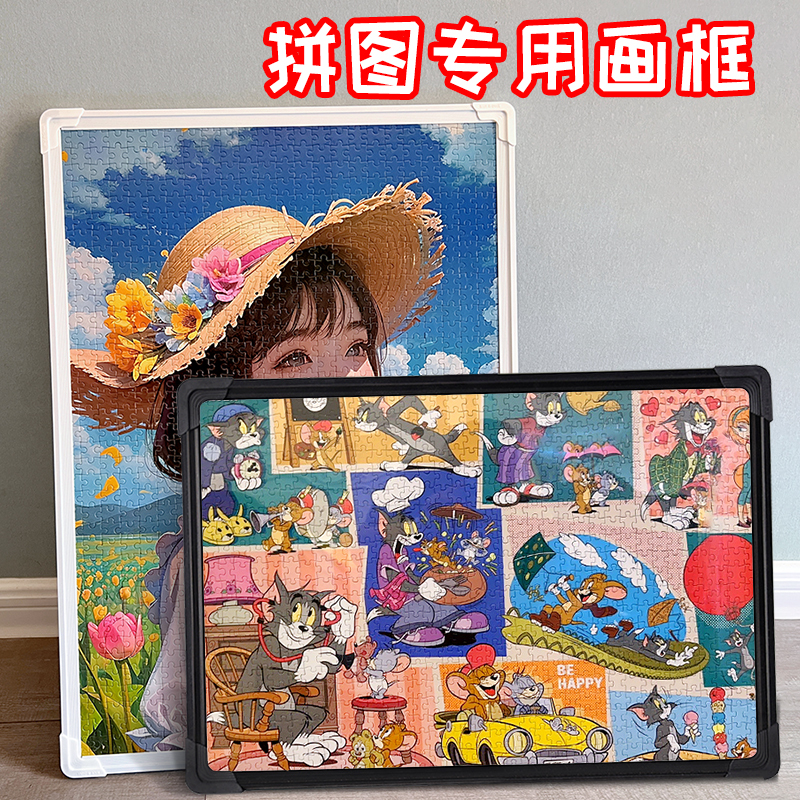 Jigsaw Puzzle Frame 70X50 Frame 1000 Pieces Flat Picture Frame 75 Large Size Picture Frame Decorative Wall Hanging Simple Photo Frame