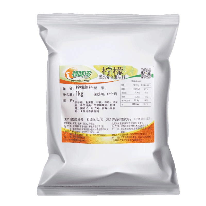 Special Taste Rich Lemon Pickle 1kg CLEAR AROMA FLAVOR HOME GRILLED CHICKEN WINGS POWDER FRIED CHICKEN GRILLED GRILL MATERIAL SEASONING