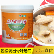 Golden Gong Chicken Bone Clear Soup 1kg Spicy Hot Base Stock Concentrated Hot Pot Rice Thread High Soup Commercial Soup Pink Chicken Bone Gold Broth Cream