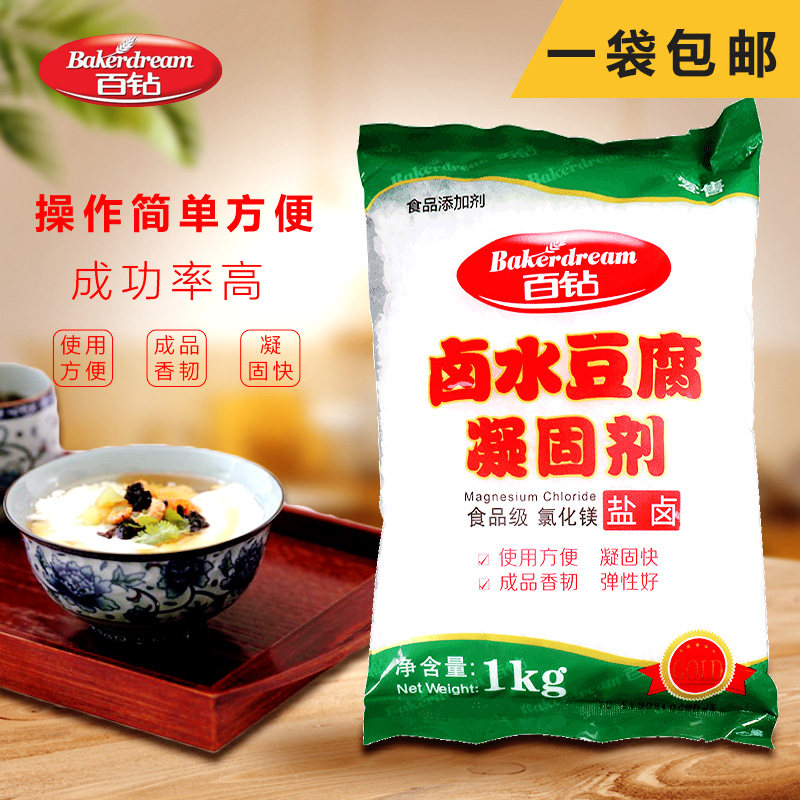 Angqi 100 Drill Salt Brine Food Grade Magnesium Chloride Brine Halogen Water Coagulator To Make Tofu Use Convenient Elasticity Good