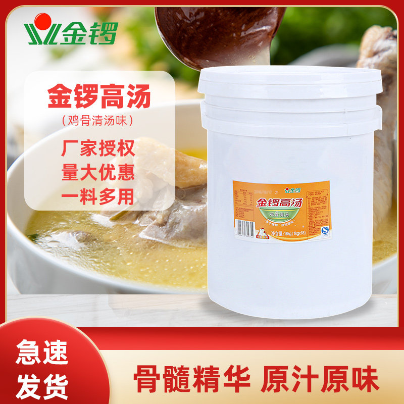 Golden Gong Chicken Bone High Soup Concentrated Commercial Clear Soup Hotpot Soup Base 18kg Spicy Hot And Sour Vegetable Fish Guan East Boiled Chicken High Soup