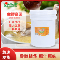 Golden Gong Chicken Bone High Soup Concentrated Commercial Clear Broth Hot Pot Bottom Stock 18kg Hemp Hot And Sour Vegetable Fish Guan East Cooking Chicken High Soup