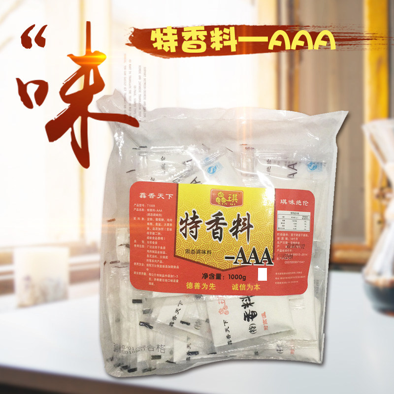 Kuanqi AAA spice, stir-fried, soaked, braised pork, dumplings, buns, stuffing, flavored, soup base, puffed food