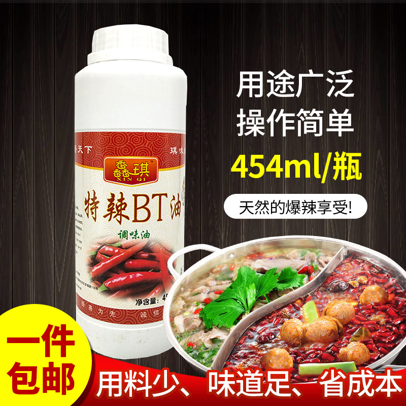 Kuqi special spicy BT oil 454g spicy type high spiciness chili essence grilled wings barbecue hot pot chicken skewers