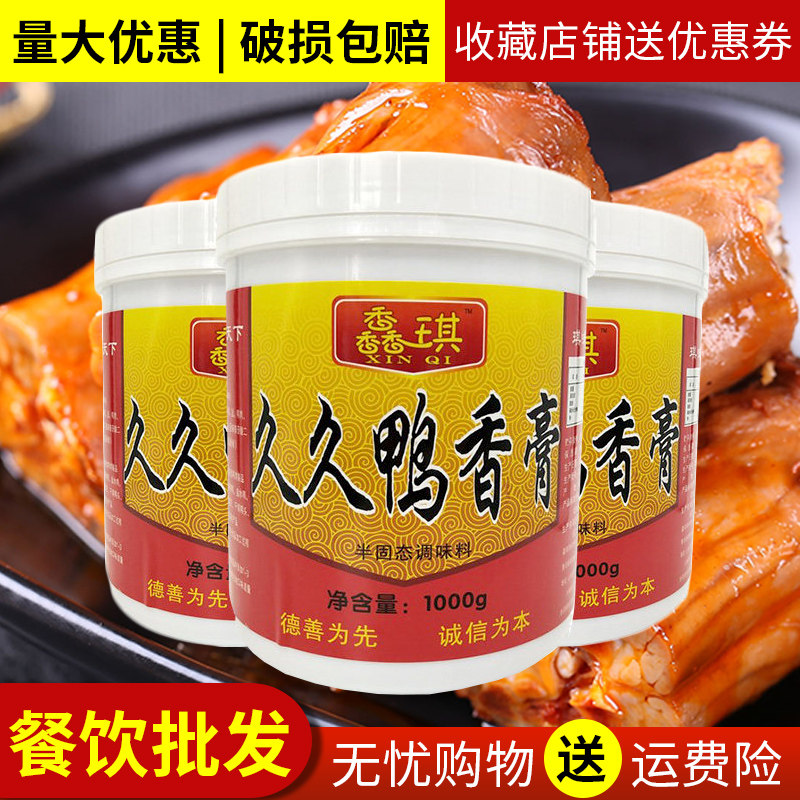 Long Time Duck Balm Cream Cheese seasoned Seasoned Brine marinated with long duck neck Duck Neck Added to High-temperature-resistant and Persistent Refreshing