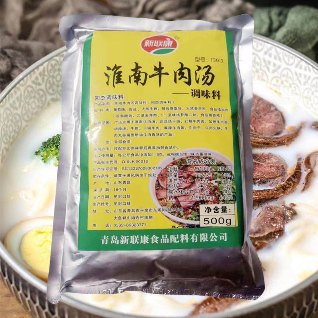Xinlian Kang Huainan Beef Soup Seasoning Beef Noodle Soup Beef Miscellaneous Soup Spicy Hot Pot Seasoning Commercial