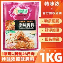 Special flavor Flavor Pickled not spicy marinated meat Pickled Chicken Wicker Chicken Wings with Squid Roast Fish Grilled Meat Pickle