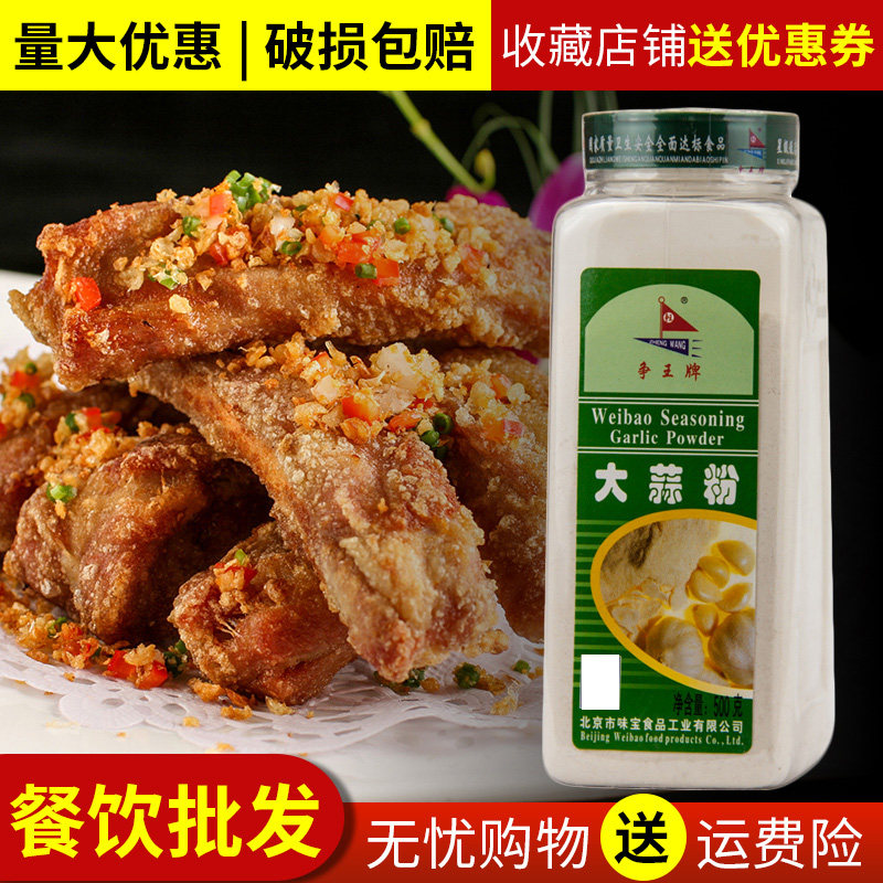 Competing for trump garlic powder 500g Barbecue Sauce for the Western Meal Baking Garlic Powder for 1 Bucket Commercial