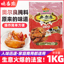 Taste aroma thick New Orleans pickled Orléans Baking Wings Marinate Roast Chicken Wings Grilled Chicken Pickle 1 Bags