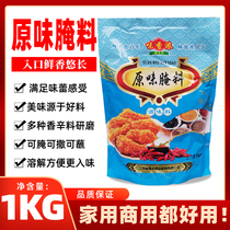 Taste Aroma Strong Original Flavor Marinate 1000g Original Juice Original Barbecue Marinated Fried Chicken Leg Chicken Wings Chicken Rice Flowers