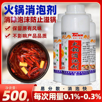 Hot Pot Defoamer Edible Food Strings of Sesame Hot Pot antifoam Foamer Seasoned Bottom Stock Edible Defoamer commercial