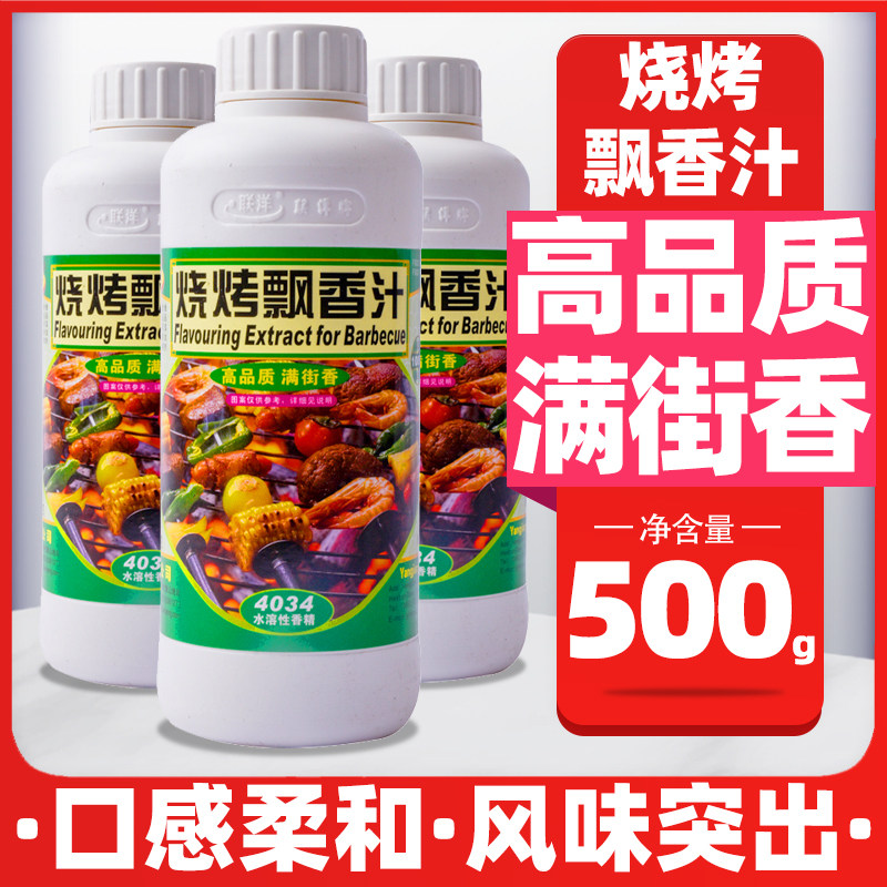 United Ocean 4034 Barbecue Fragrant with a fragrant iron plate Burnt Squid Perfume perfume