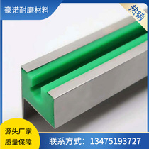 Chain guide ultra-high molecular polyethylene special-shaped chain guide custom-made 4 points 08B bracket wear-resistant slider bracket