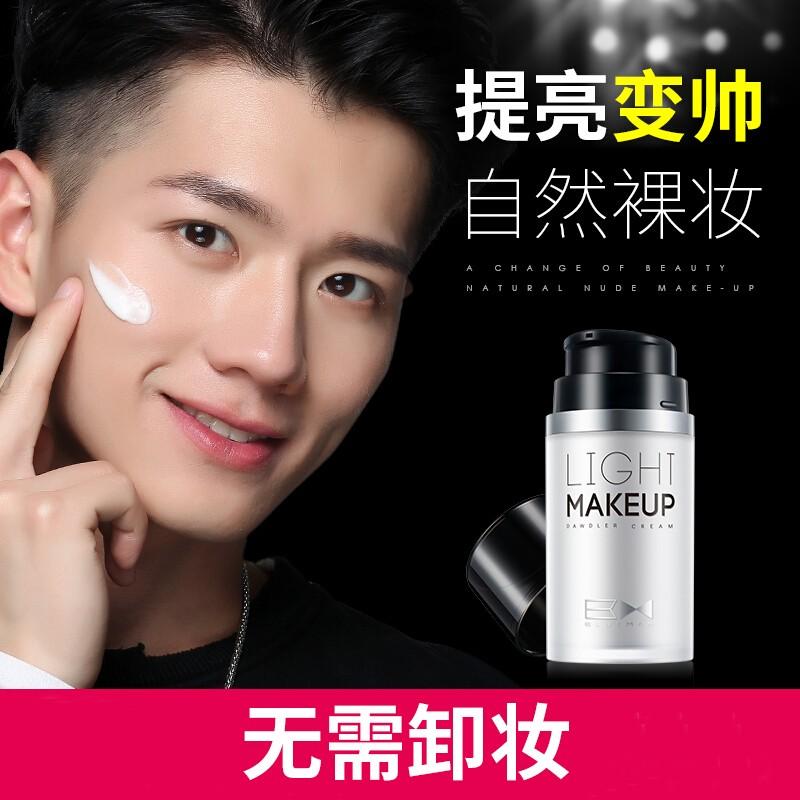 Zun Blue Men's Vegan Sloth Cream BB Cream Tim Skin Color Shade Pimple Acne Print Powder Base Liquid Natural Color Makeup Cosmetic