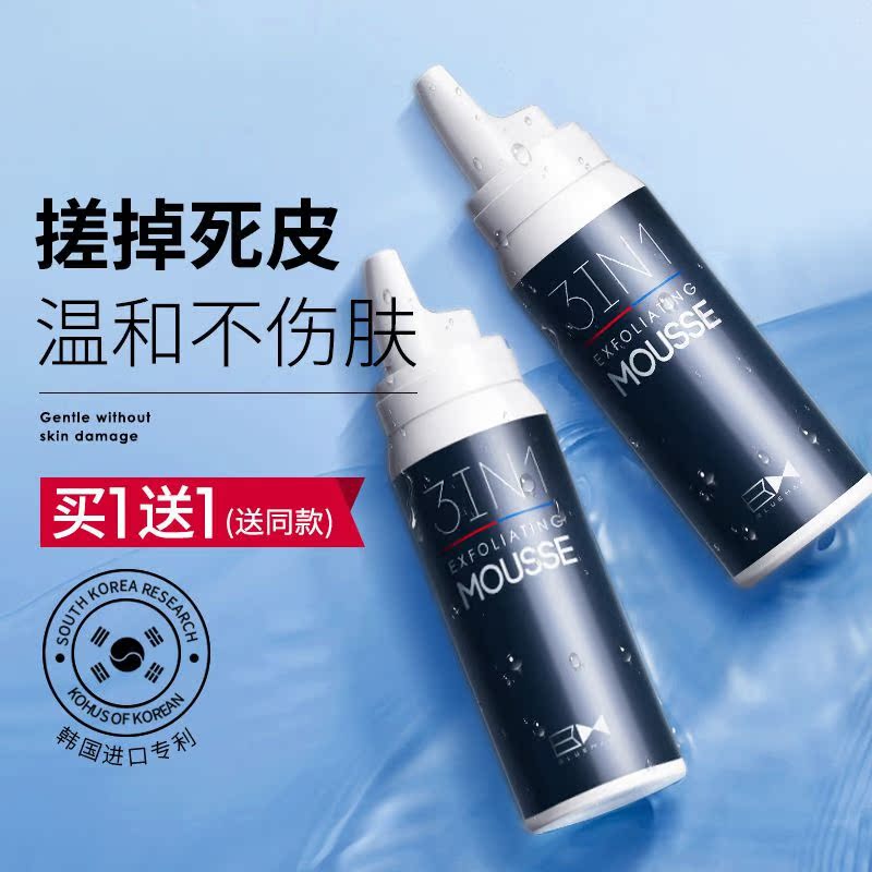Zun Blue Mousse Exfoliating Men's Gel Deep Cleansing Blackheads Shrinking Pores Removing Dead Skin Cleansing Facial Face
