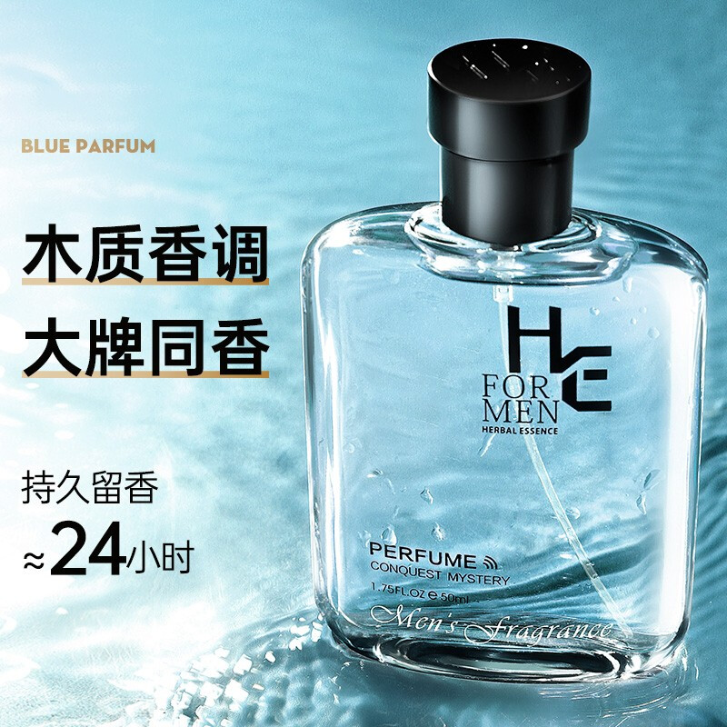 Hearn men's perfume long-lasting light fragrance natural fresh cologne masculine taste attracts the opposite sex net red gift